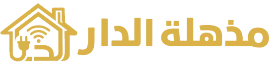 مذهلة الدار